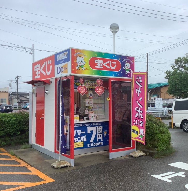 公式】宝くじチャンスセンター